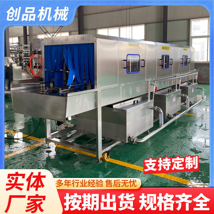 中央厨房商用全自动洗筐机