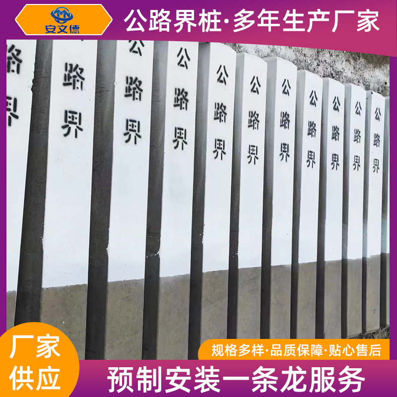 水泥公路标志桩道口标注百米桩国道公里碑交通里程碑乡道警示桩