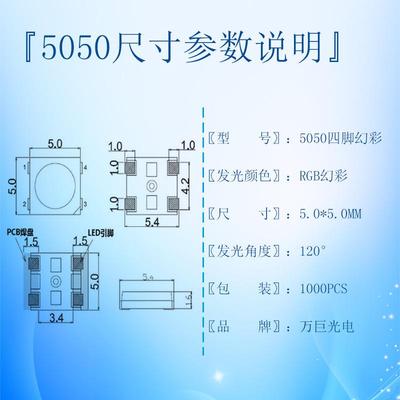 led5050rb灯珠跑马灯彩虹条贴片KZF灯珠W2g12B幻S彩50580二极管