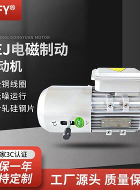 YEJ电磁制动686电机9SL/0L1-4极1.1K动W-2.2千瓦/立式刹车三相电