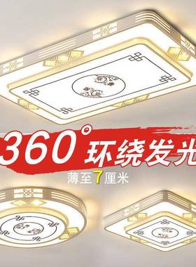客厅灯20年25吸新款长方形家用大灯顶灯ED69550简约中式卧L室灯具