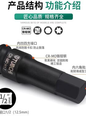 内六角套筒1/2电动扳手六角48518筒批头风内炮加长内角旋具6套套
