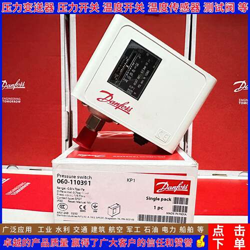 丹佛斯压力开控制器K关P1KP2K5KP35KP36PKP37压机压空力HJK开关