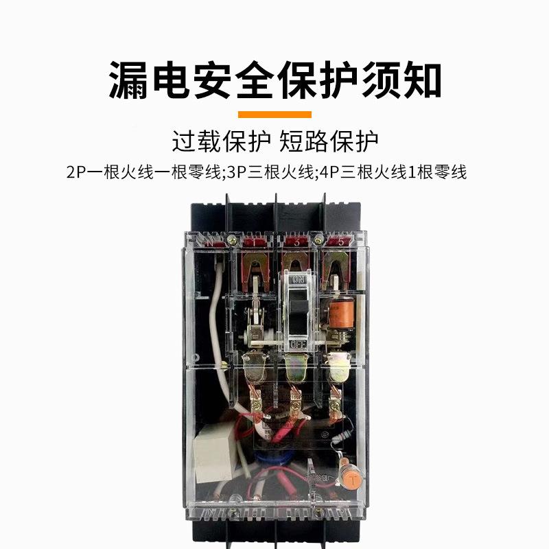 Z15LE透明425总闸漏保3P断器10A空路D气开关带0漏电保护4P