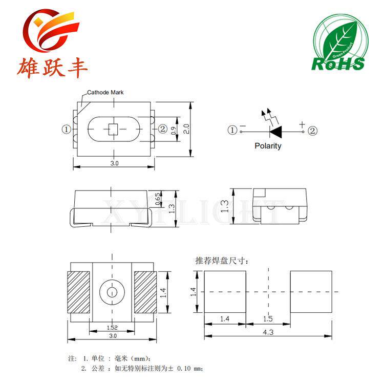 LD发光二极蚊管3020紫光紫色LID紫灯UV验钞灭E高亮灯珠
