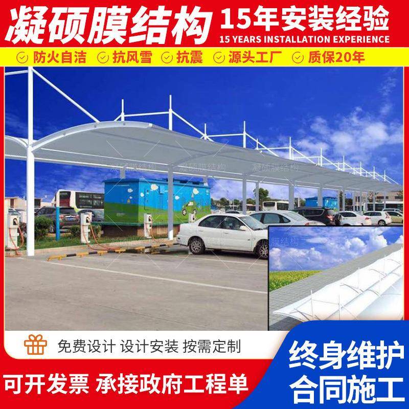 膜结构车棚车棚冒顶式汽车棚充拉电桩车棚杆式停N12车钢棚结停构
