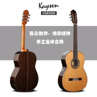 新款手9全单板古典吉他寸工CG850SS制造古典吉他直销3电箱琴玫瑰