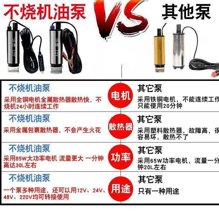 0油泵柴395油水12V2抽4伏22V抽水泵电动小型油抽子潜水泵抽油器抽