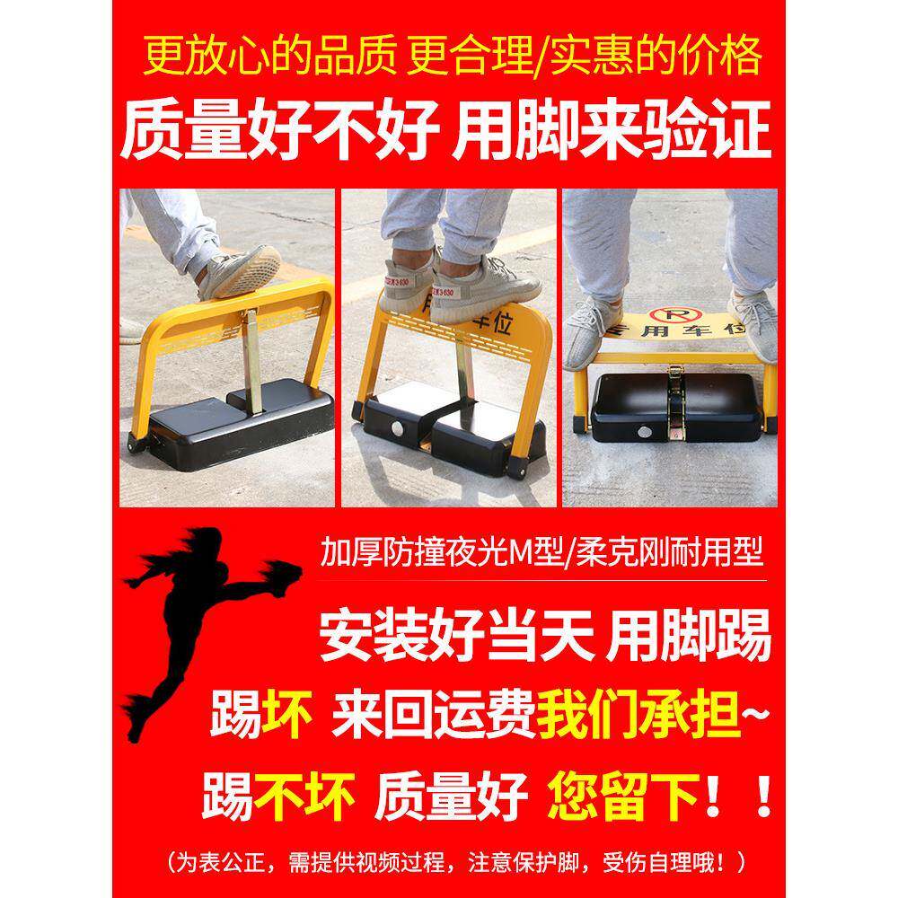 皇驰遥控车位地锁车桩车锁位车库电动感停应自汽动三杆车位升降占