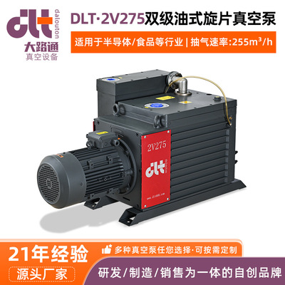东莞DLT·2V2755双级油式旋片真空泵小型双级抽真空泵设备仪器