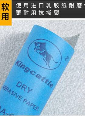 金牛磨砂纸抛砂皮纸ZFO进口油漆工汽车腻光子干墙面文玩打磨细白