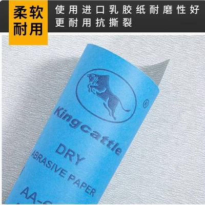 金牛磨砂纸抛砂皮纸ZFO进口油漆工汽车腻光子干墙面文玩打磨细白