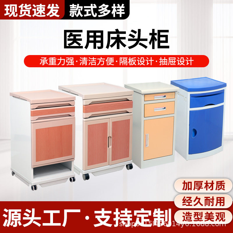病房床头柜康复中心床边柜适老化老年公寓床边柜带轮可移动床头柜