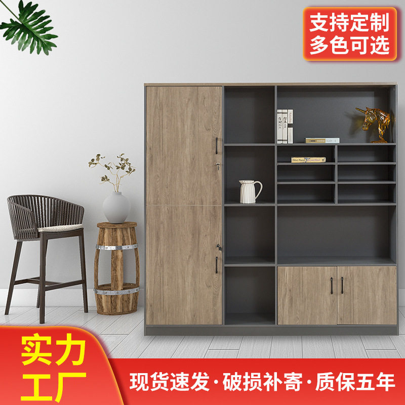 厂家直销办公室文件柜书柜造型简约商务办公室高柜板式柜可自定