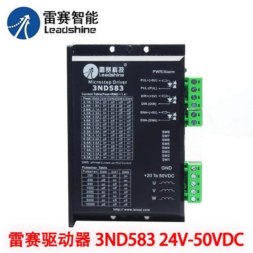 雷赛57步进电机573S15/5373S09/5/7S1-L238573S20-LS配3N5D583驱