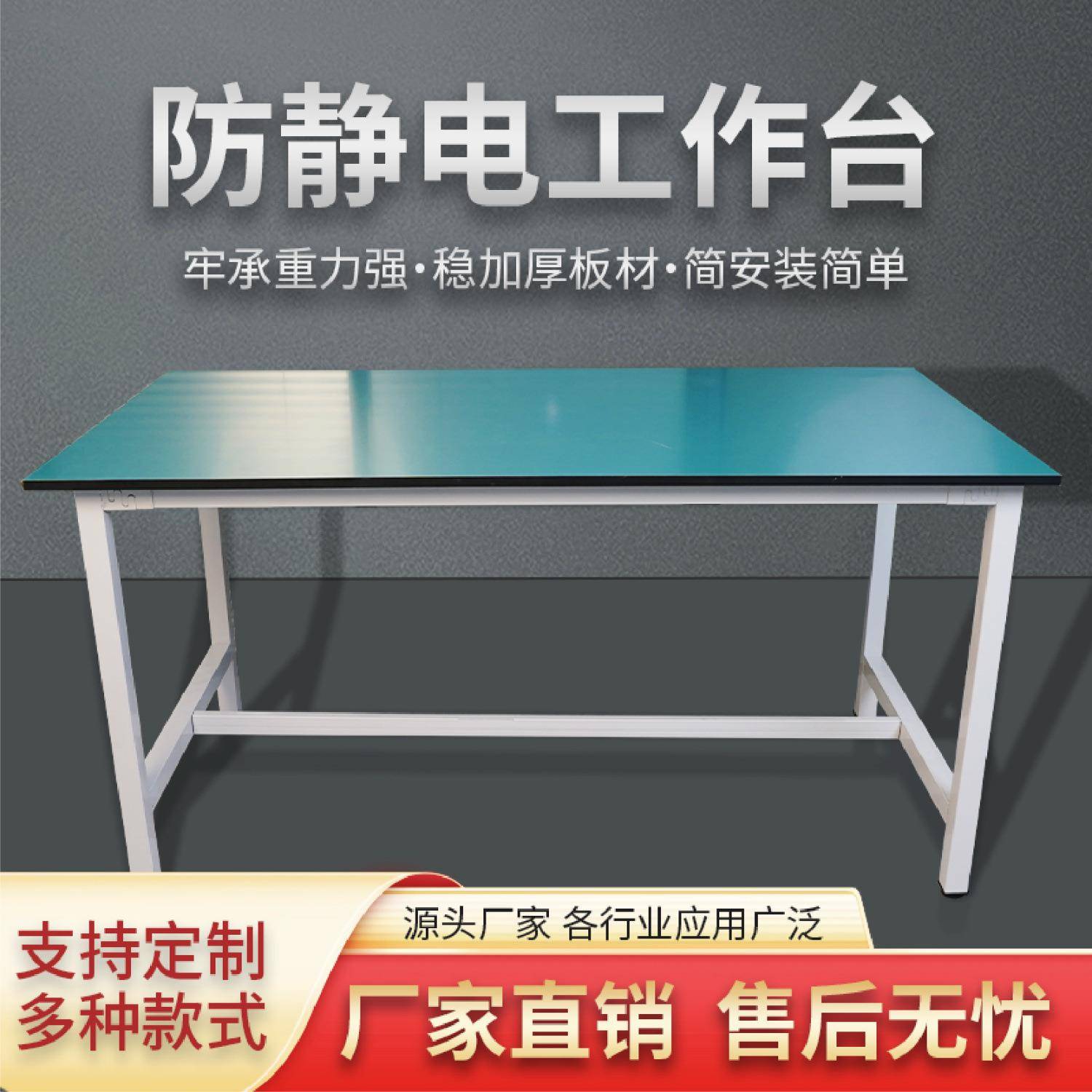 防静工作台桌长方形重型电工台裁布电子厂手工子桌实作验厂家直供