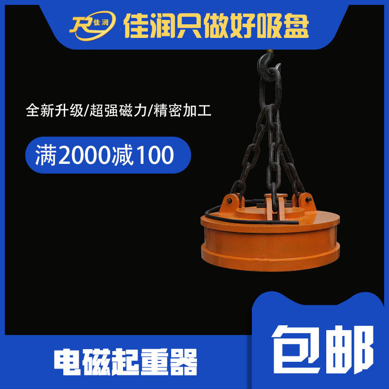 起重电磁铁900直径钢铁厂废料