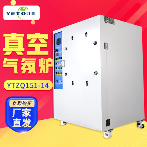 上海叶拓箱式气氛电阻马弗炉