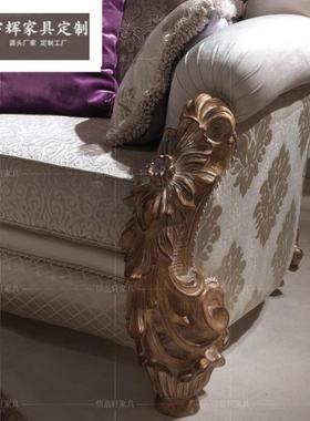 法式布艺沙发合大型单双三人典欧户古63035式实木沙发组别墅客厅