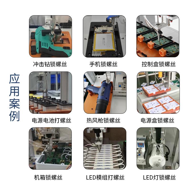 玩小汽车轮廓IVY具上螺丝机三轴台式动全自锁螺丝机桌面式螺丝机