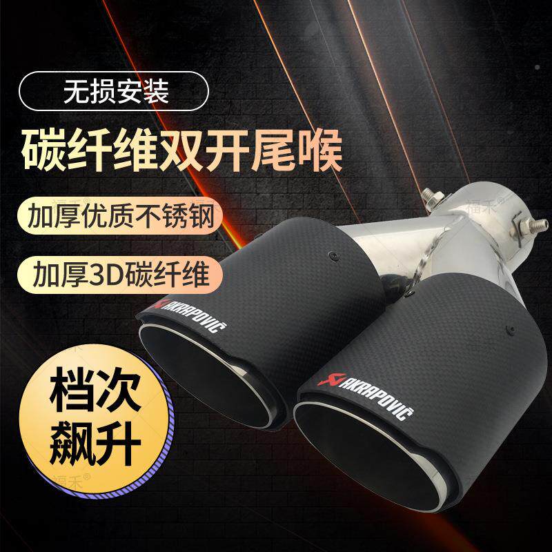 汽车67-89双排气管天蝎喉碳纤双管尾喉A维K尾出AK排气管碳纤维双
