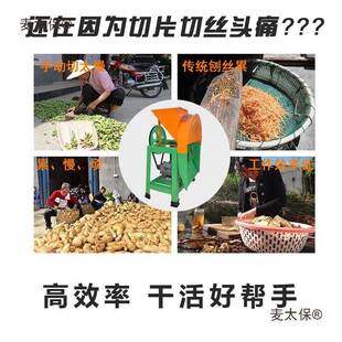 养殖麦薯类卜蕃薯鸡鸭喂805地瓜红擦薯南瓜木薯切片电动萝刨丝机