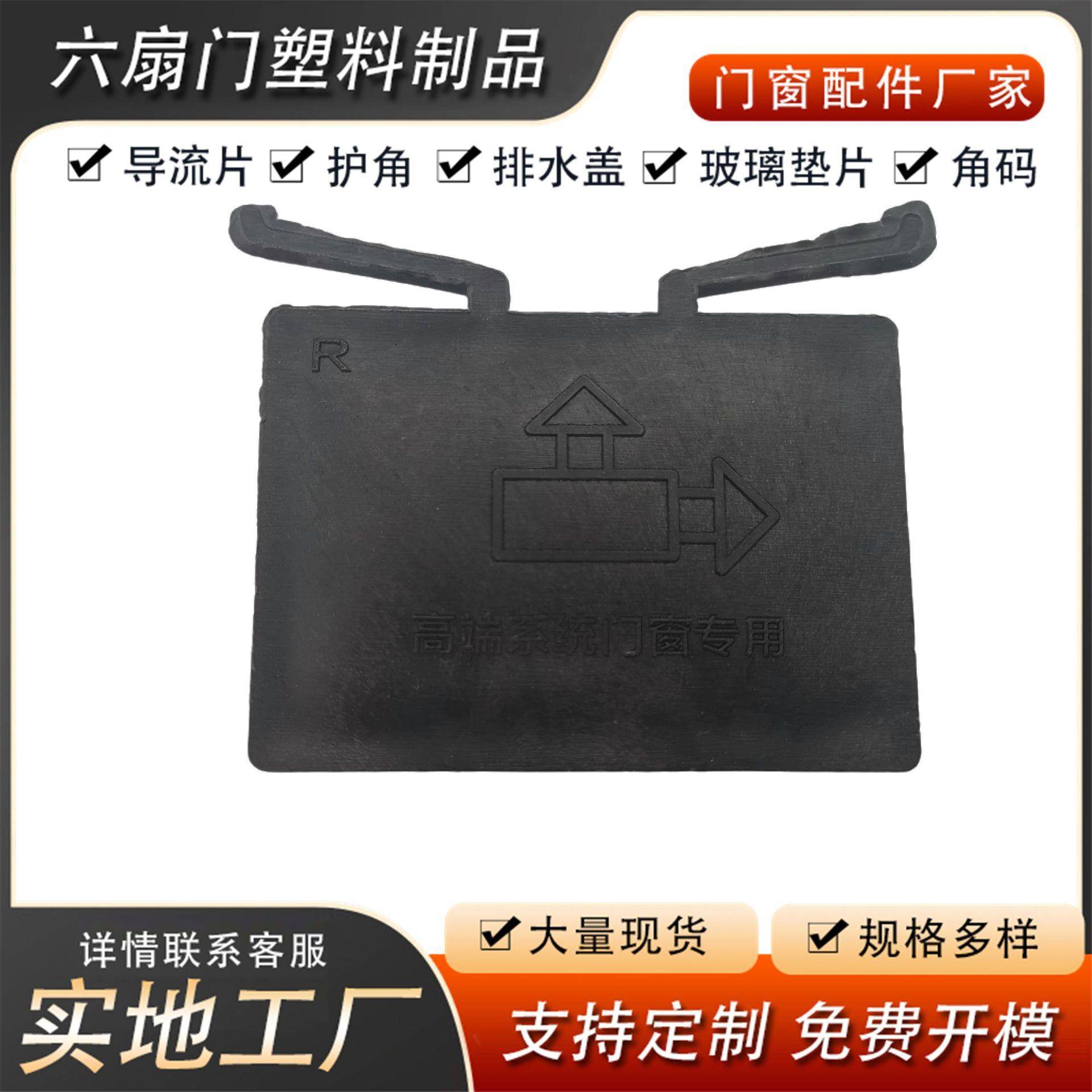 连0体分888体可调9对角滑动垫金块垫高安装门窗扇断桥铝合窗垫块