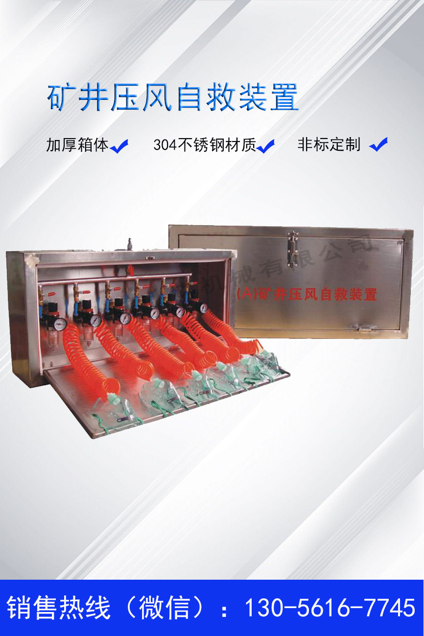 盐城压风自救器供水一体自救器ZYJ-M6压风供水自救器