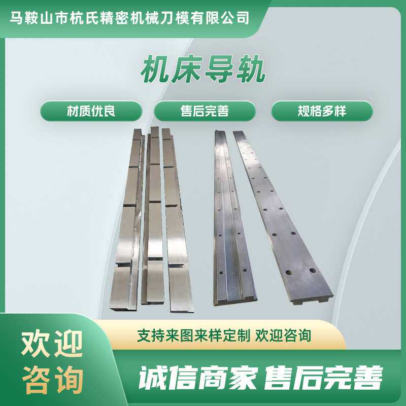 机床导轨直线重载镶钢方形三角t型V型矩形滚轮燕尾槽齿条桁架硬轨