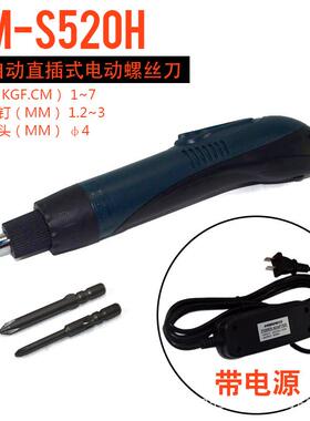 厂家供应安埗AM-S520H全自动电动螺丝刀800电批起子220V带电源4mm