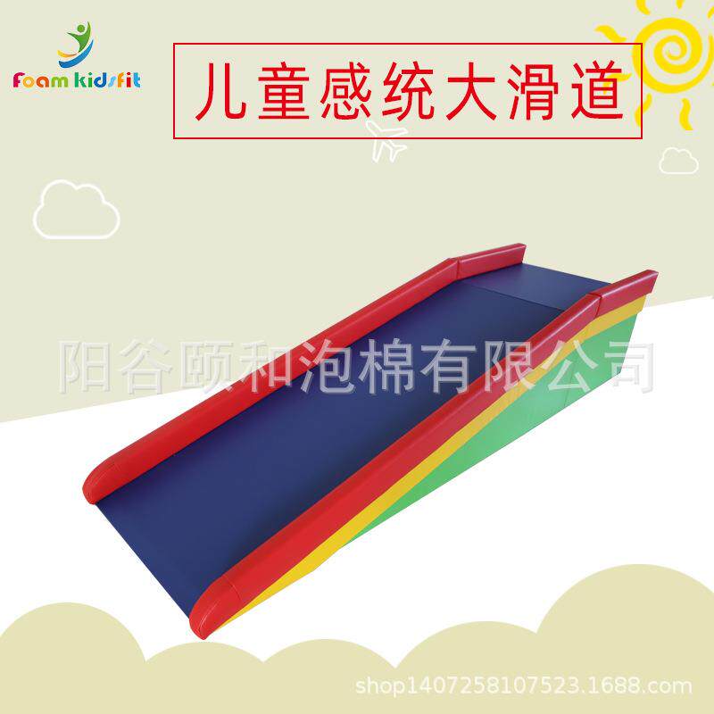 感统大滑梯滑道大滑板早教儿童感统训练器材大滑道木制加厚