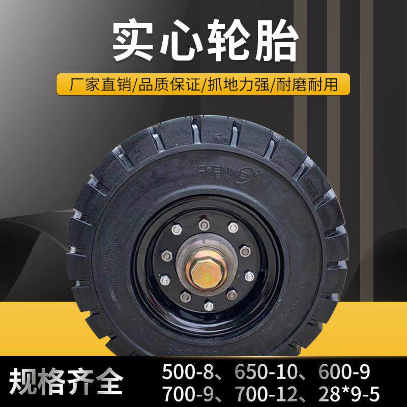 K31C500-8实心轮胎600-9马车轮子带轴6.50-10充气轮胎矿山X20