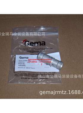 供应金马OptiFlex Pro C 2C C型 Nozzle seat 连接铝接头1002096