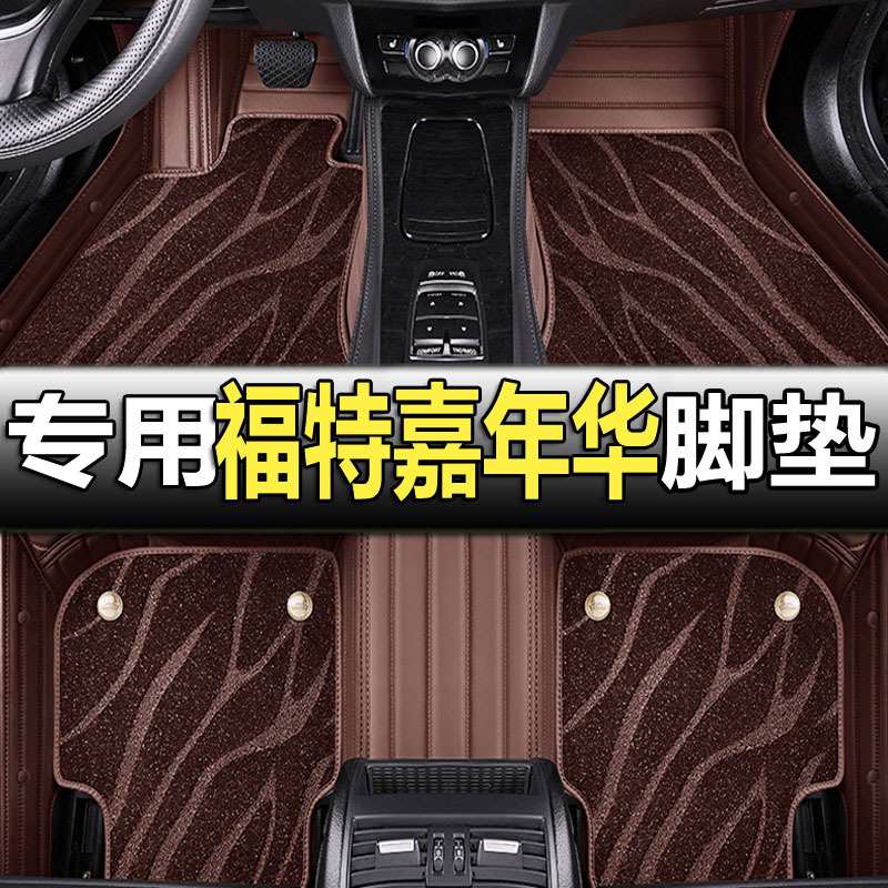 适用福特嘉年华专用汽车脚垫全包围09款两厢三厢配件改装装饰用品