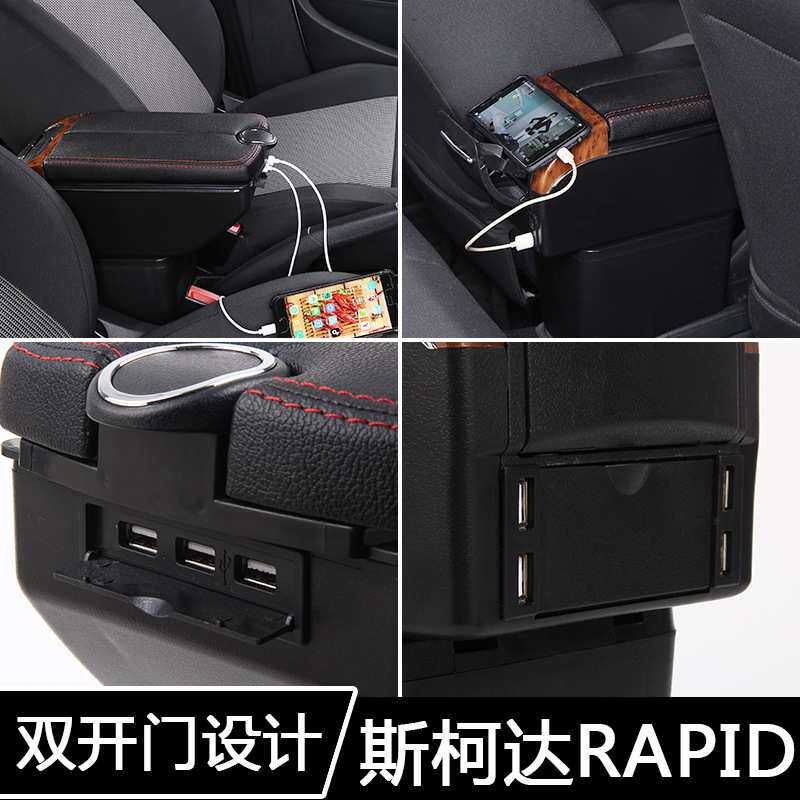 适用于斯柯达RAPID扶手箱Skoda Rapid中央手扶箱原改装配件出口俄
