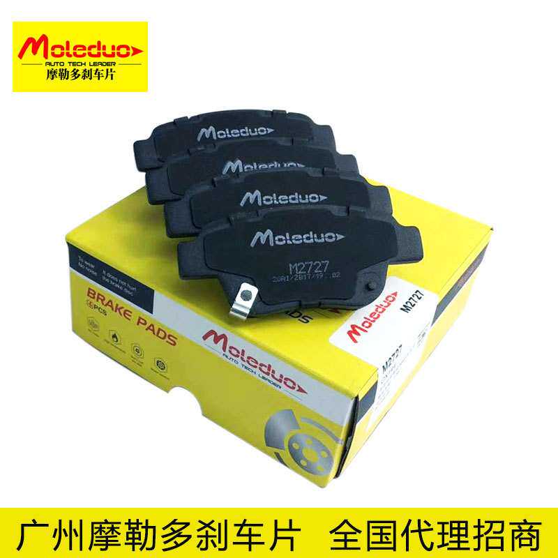适用于瑞风M6陶瓷后刹车片2362002