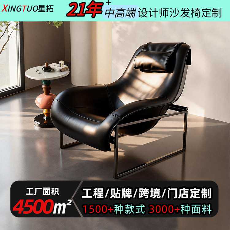 鸭舌勺子椅轻奢设计师单人椅 马鞍皮不锈钢脚黑钛客厅休闲沙发椅