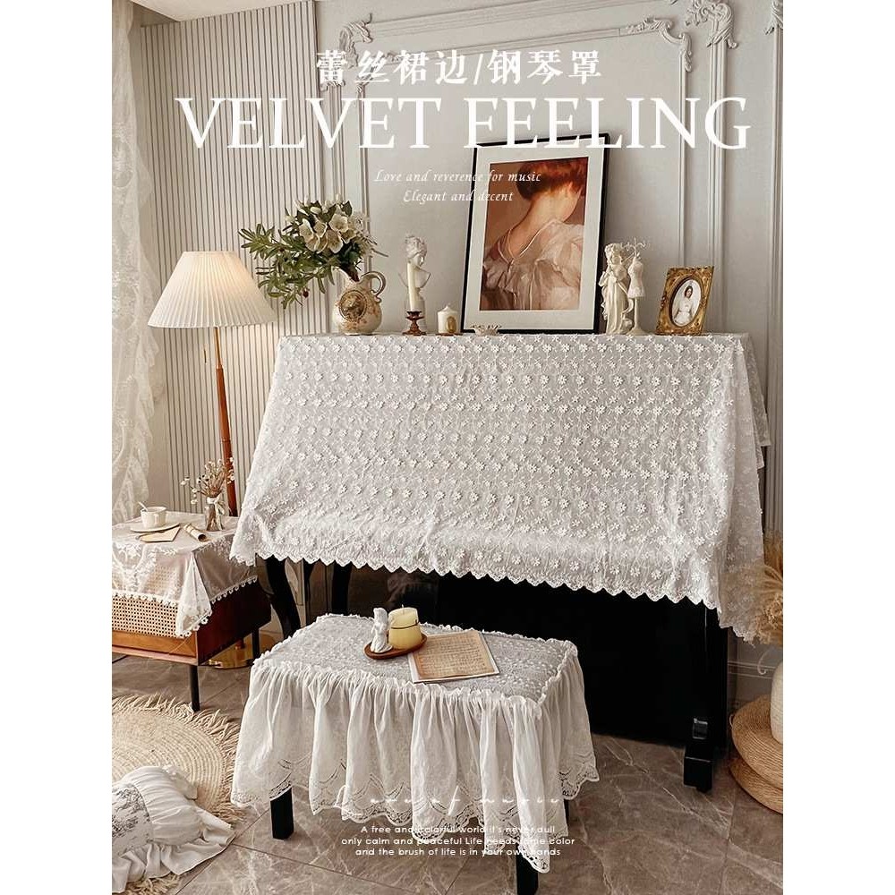 V3FP法式复古白色蕾丝钢琴罩盖布美式防尘保护罩电钢琴半罩全罩琴