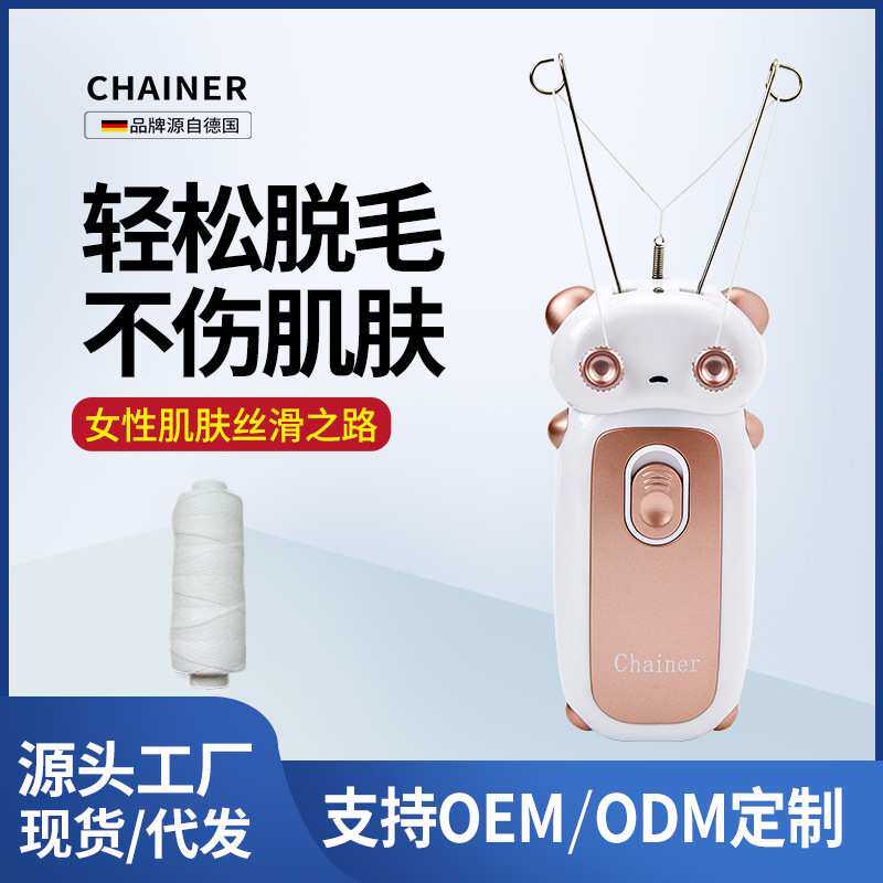 电动挽脸挽面器拔毛器开脸器面部脱毛除毛器绞脸神器