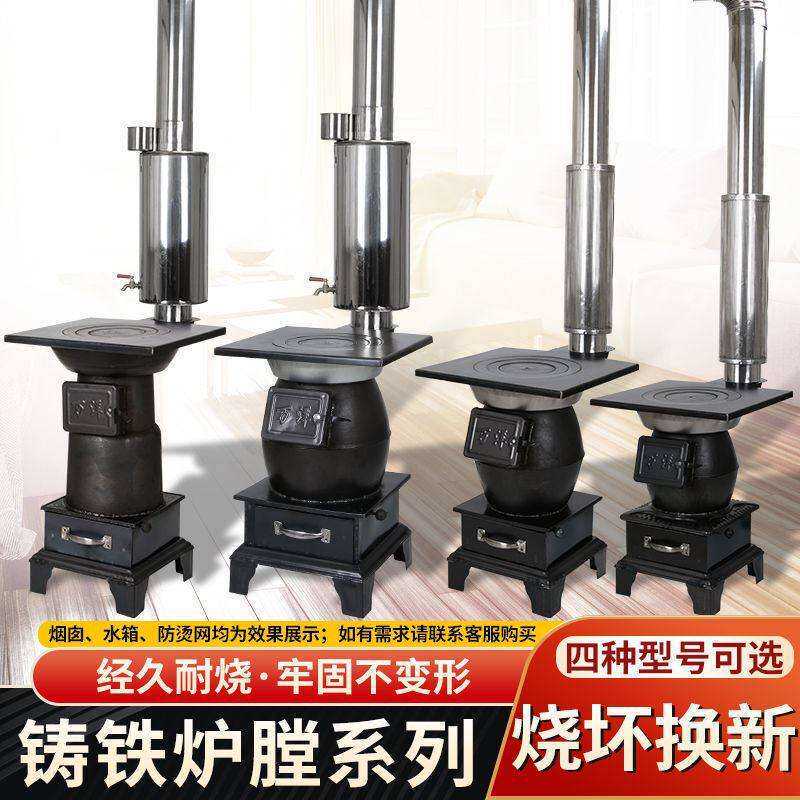 烤火炉子烧柴室内柴火煤炭取暖炉农村煤炉烤火柴煤两用采暖炉子煤