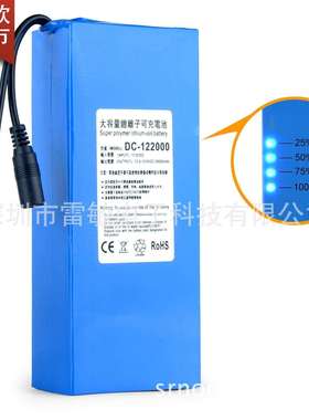 12V聚合物锂电池20000ma大容量锂电带电量（提醒）便携式