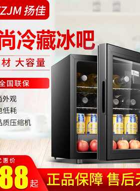 扬子佳美冰吧单门冷藏柜家用透明玻璃门留样茶叶办公室小冰箱恒温