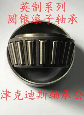 销售 48286-48220D 轴承 48286/48220DC 轴承 TDO型双列轴承