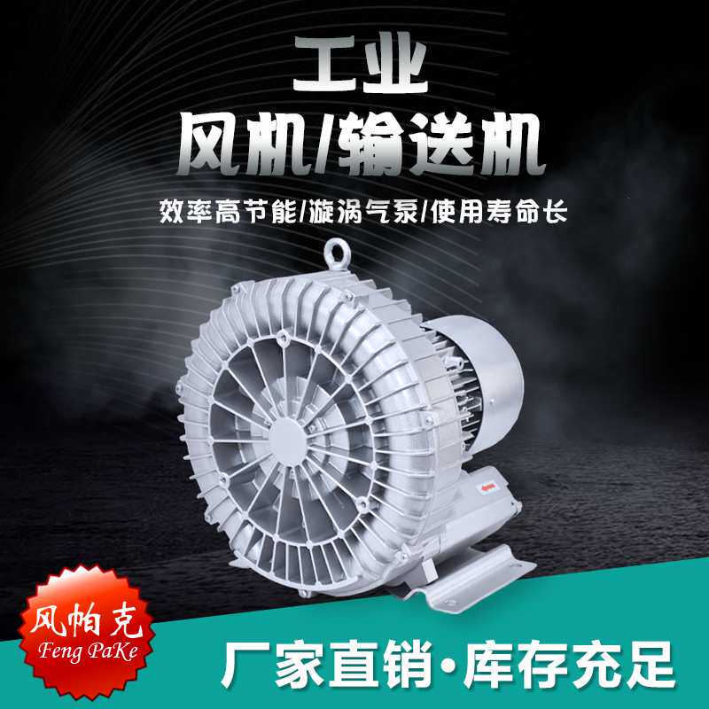 工业高压输送机 气体沼气石油气输送冷却风机 吸附生产线吸附风机