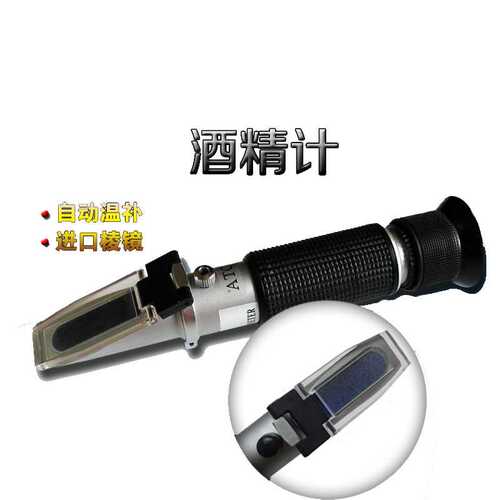 HT-512ATC葡萄糖度计 酒精度计 自酿水果酒0到25度酒精测量折射仪