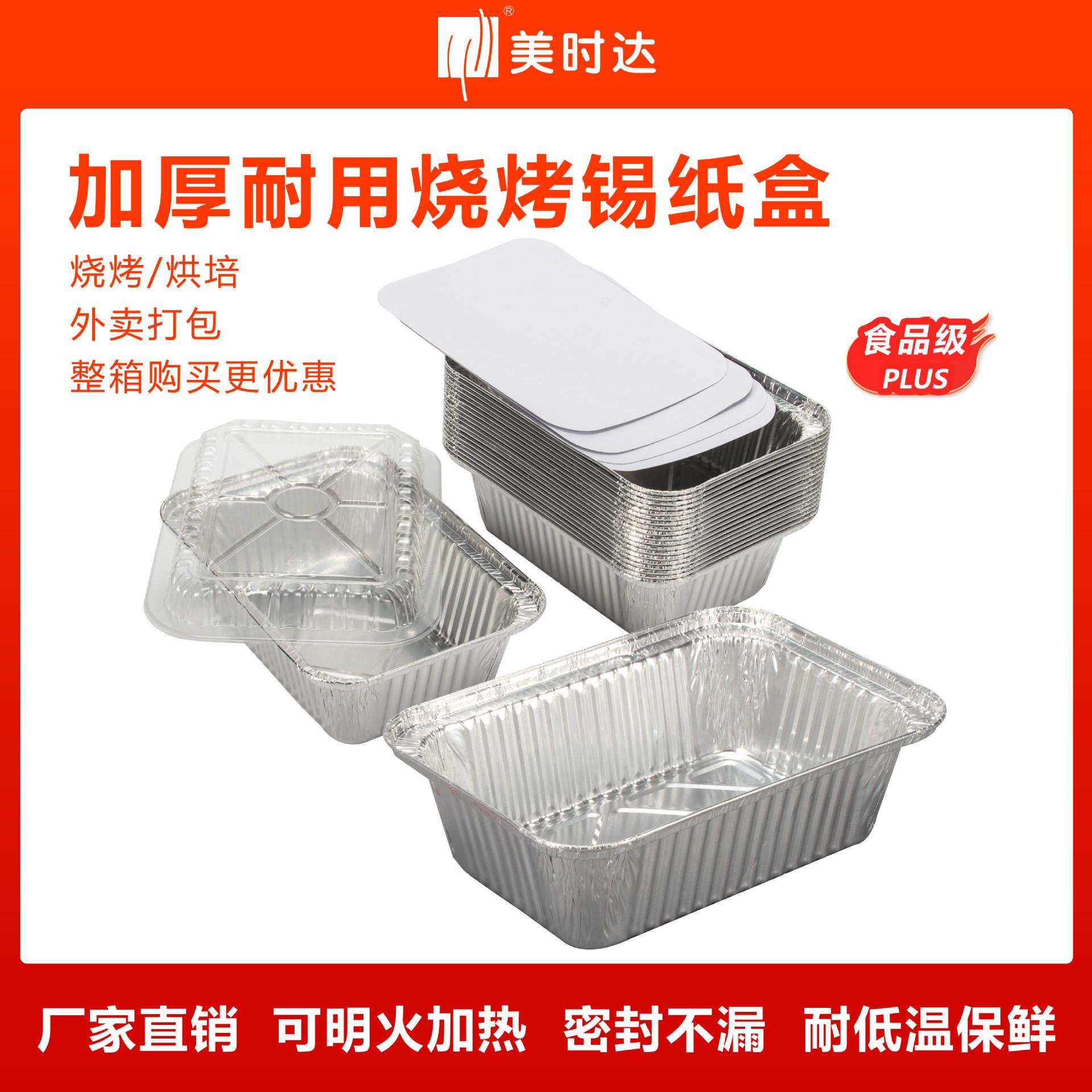 一次性铝箔饭盒锡纸盒烧烤长方形铝箔餐盒一次性打包盒焗饭烤鱼盘