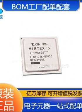 原装XC5VSX95T-1FFG1136I FBGA嵌入式FPGA芯片 23+可编程逻辑器件