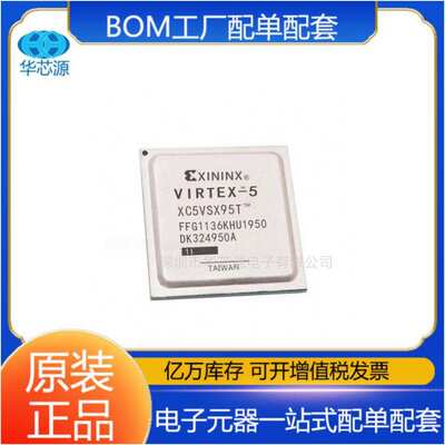 原装XC5VSX95T-1FFG1136I FBGA嵌入式FPGA芯片 23+可编程逻辑器件