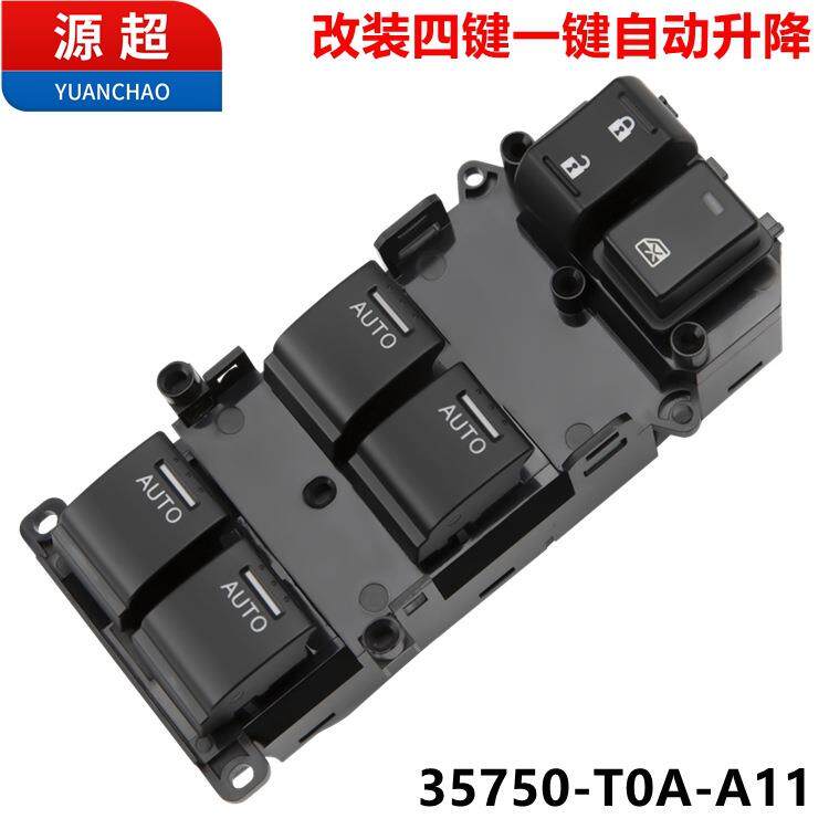 适用本田CR-V玻璃升降器开关思域车窗控制按键35750-T0A-A11改装