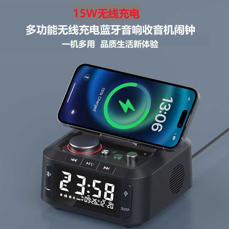 新款热卖多功能PD快充手机无线充电蓝牙音箱收音机时钟床头钟闹钟